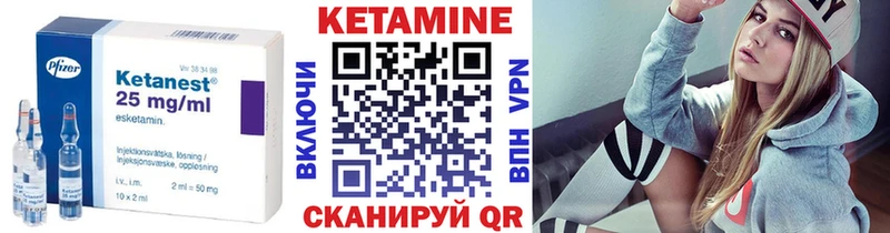 КЕТАМИН VHQ  как найти   Мензелинск 