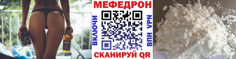 Меф мяу мяу кристаллы Мензелинск