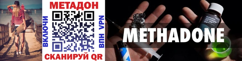 купить  цена  Мензелинск  Метадон VHQ 