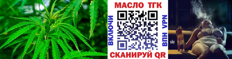 ТГК вейп с тгк  Мензелинск 