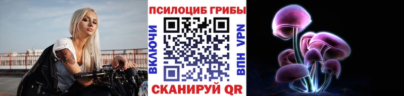 Галлюциногенные грибы Magic Shrooms даркнет клад Мензелинск магазин продажи наркотиков